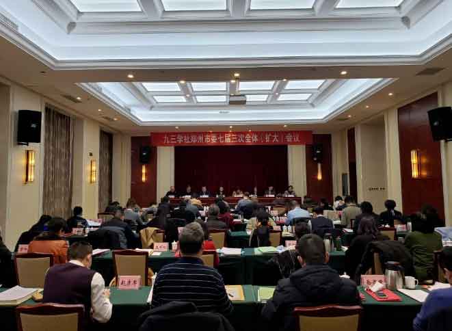 九三學(xué)社鄭州市委圓滿完成基層組織換屆（組建）工作