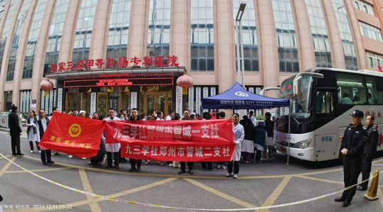 九三學社鄭州市管城一、管城二支社聯(lián)合開展獻血活動