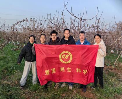 九三學(xué)社鄭州市管城四支社赴三門峽開展蘋果產(chǎn)業(yè)調(diào)研