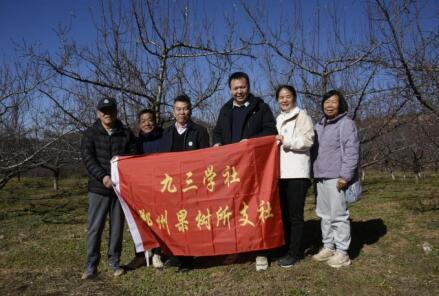 九三學(xué)社鄭州市管城四支社赴三門峽開展扁桃栽培技術(shù)服務(wù)