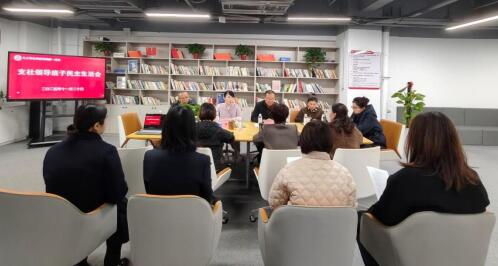 九三學(xué)社鄭州市高新一支社召開2025年度領(lǐng)導(dǎo)班子民主生活會